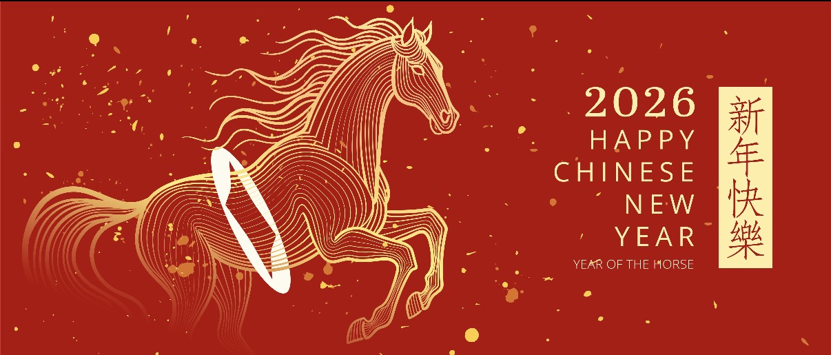 Уведомление TRC о новогодних праздниках 2026 г.